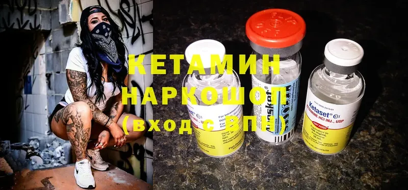 что такое   блэк спрут онион  Кетамин ketamine  Мурманск 